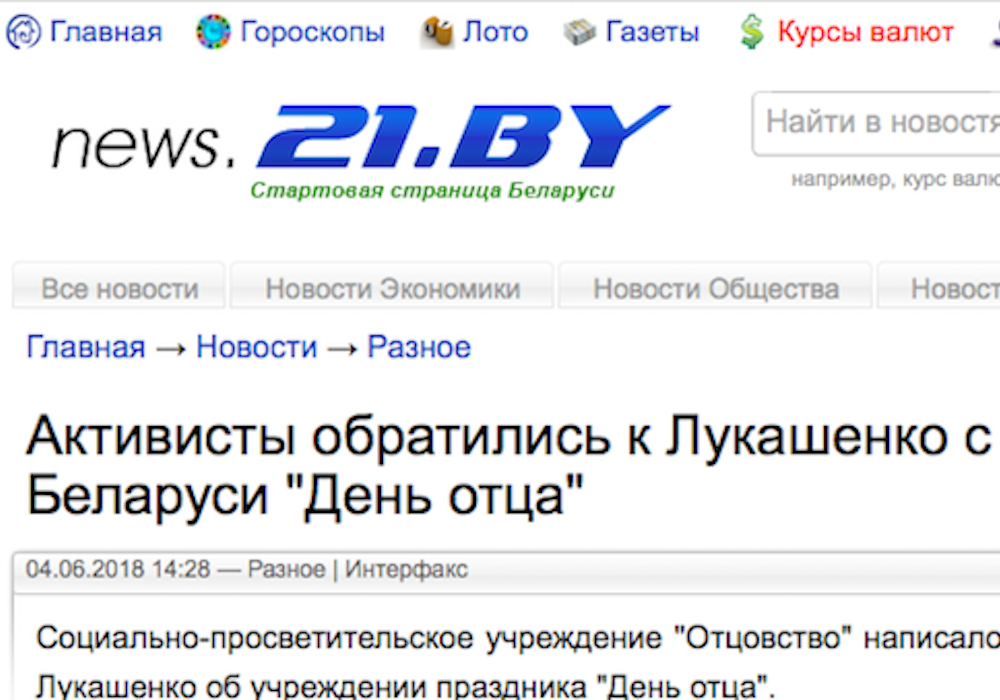 ОБРАЩЕНИЕ К ПРЕЗИДЕНТУ