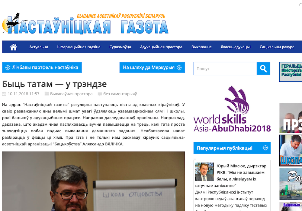 БЫЦЬ ТАТАМ — У ТРЭНДЗЕ