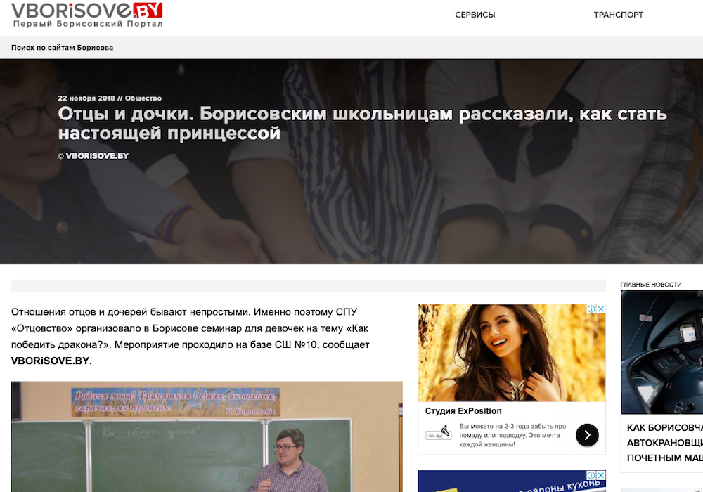 ОТЦЫ И ДОЧКИ