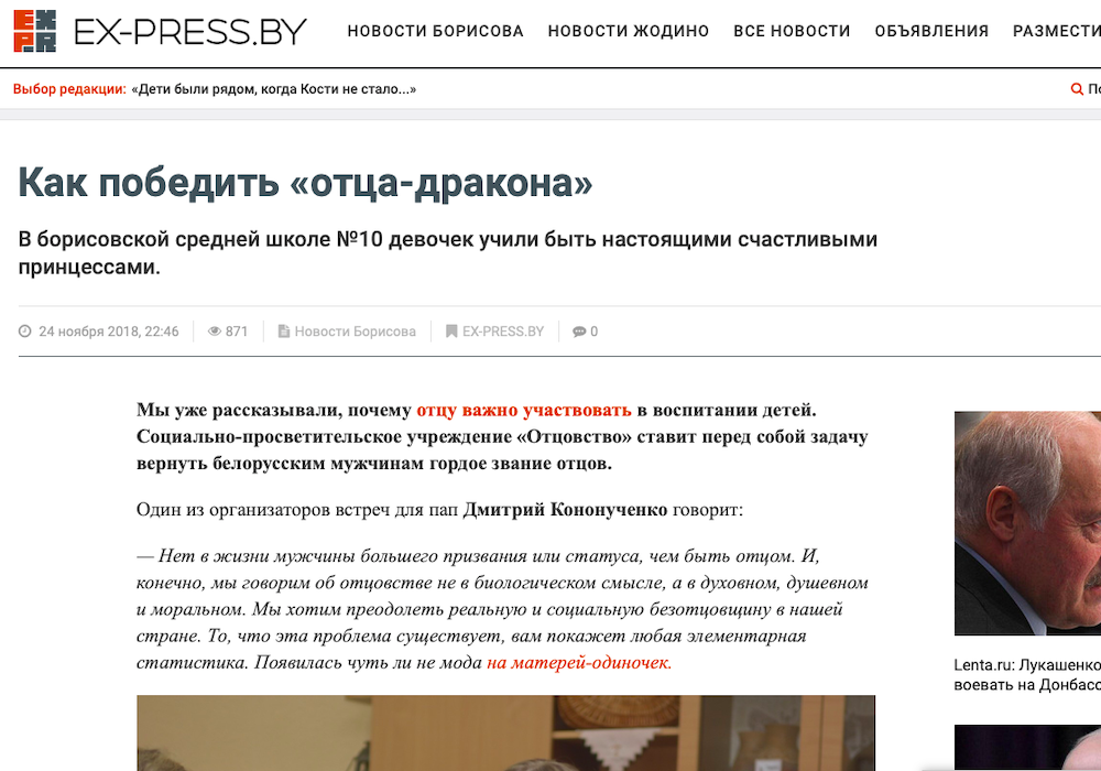 КАК ПОБЕДИТЬ "ОТЦА-ДРАКОНА"