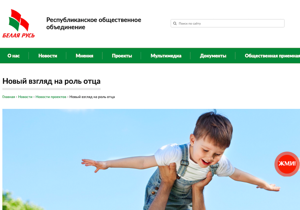 НОВЫЙ ВЗГЛЯД НА РОЛЬ ОТЦА