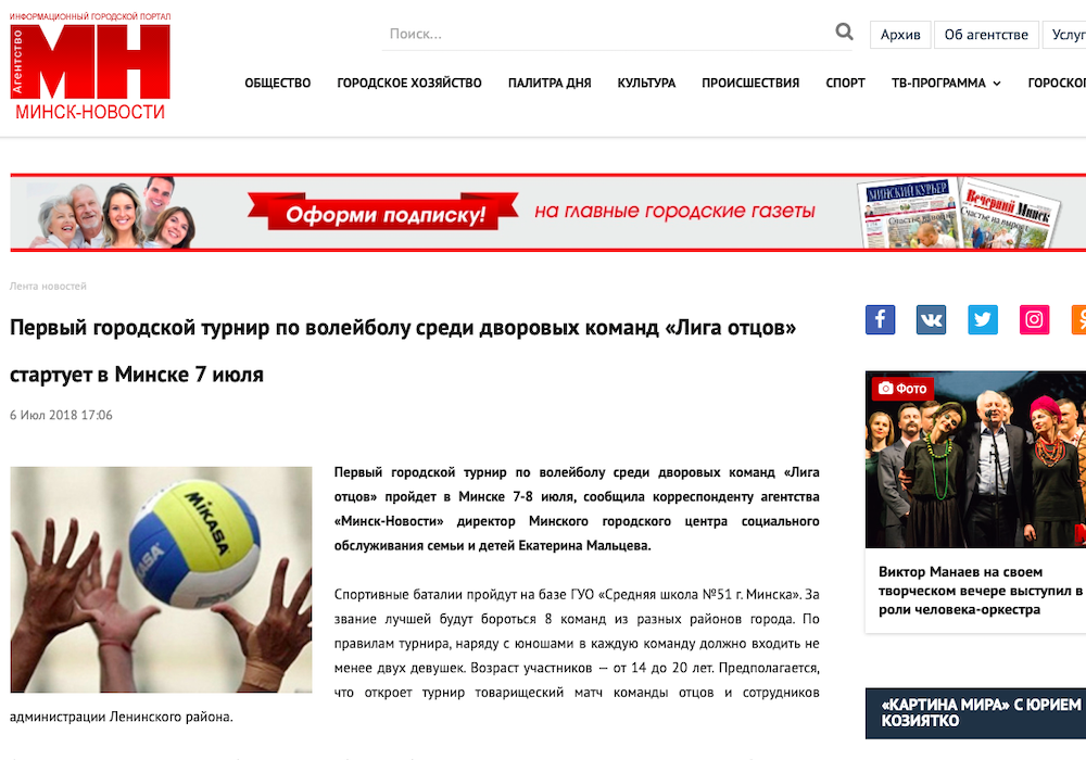 1 ГОРОДСКОЙ ВОЛЕЙБОЛЬНЫЙ ТУРНИР "ЛИГА ОТЦОВ"