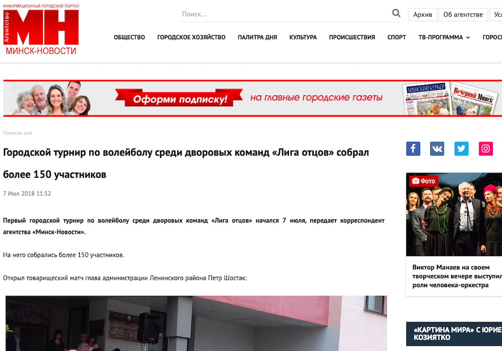 ГОРОДСКОЙ ВОЛЕЙБОЛЬНЫЙ ТУРНИР СОБРАЛ 150 УЧАСТНИКОВ