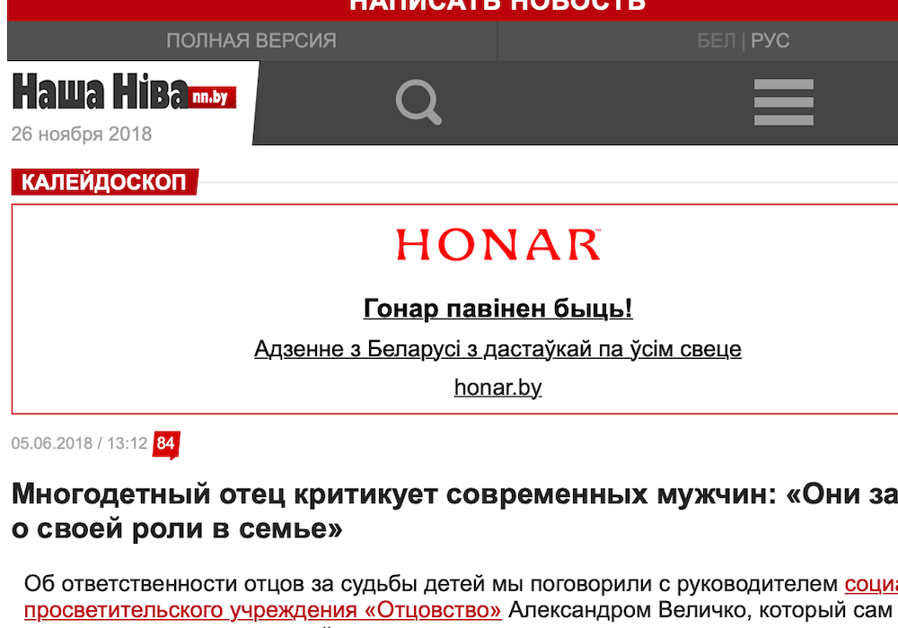 МНОГОДЕТНЫЙ ОТЕЦ КРИТИКУЕТ СОВРЕМЕННЫХ МУЖЧИН