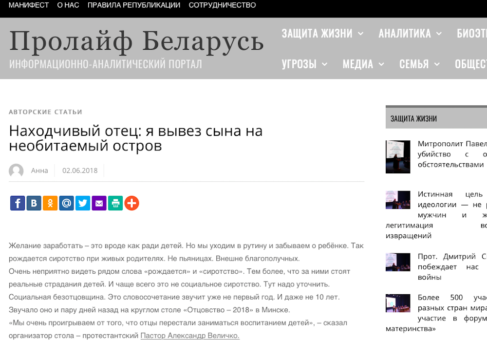 НАХОДЧИВЫЙ ОТЕЦ ВЫВЕЗ СЫНА НА НЕОБИТАЕМЫЙ ОСТРОВ