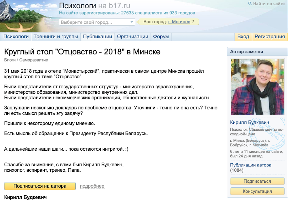 КРУГЛЫЙ СТОЛ "ОТЦОВСТВО"