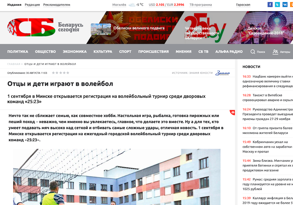 ОТЦЫ И ДЕТИ ИГРАЮТ В ВОЛЕЙБОЛ